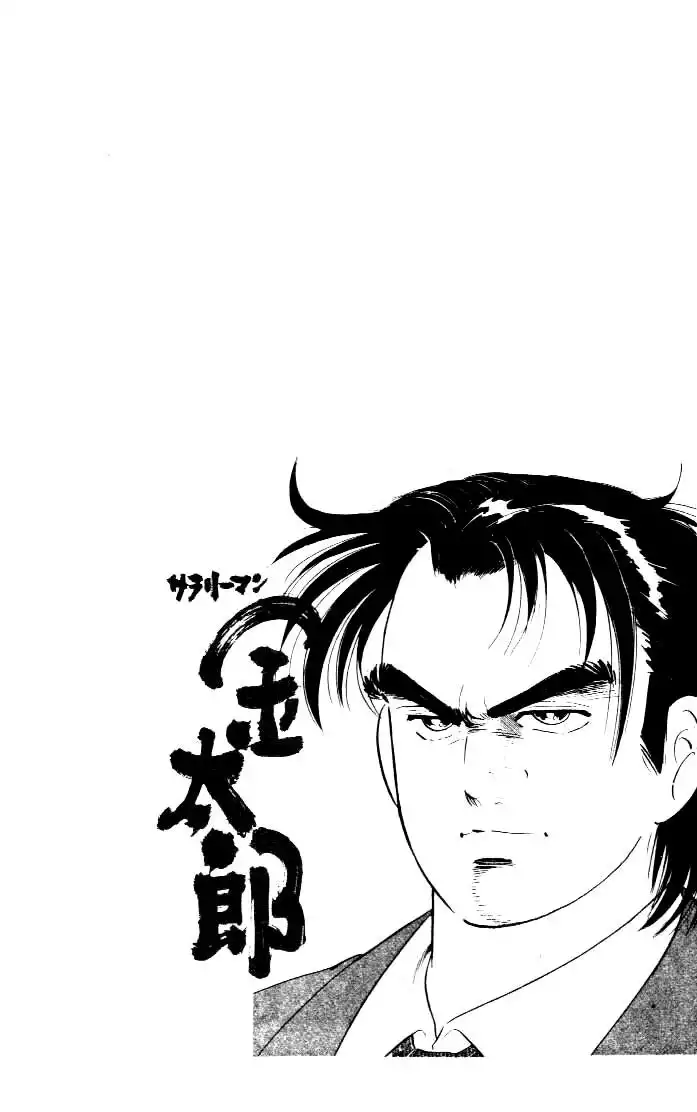 Salaryman Kintarou Chapter 4 20